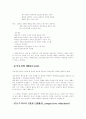 존듀이의 교육사상 6페이지