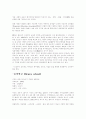 존듀이의 교육사상 7페이지