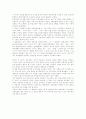 존듀이의 교육사상 8페이지