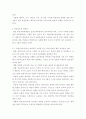 통합 교육의 방향 및 과제 4페이지