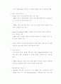 다음(daum)의 수익모델 분석 4페이지