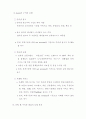 다음(daum)의 수익모델 분석 7페이지