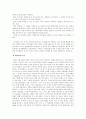 안락사의 입법화 방향과 입법상의 문제점 2페이지