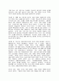 연어가 돌아오지 않는 이유(환경 기자들이 털어놓는 우리 환경 이야기)를 읽고 2페이지