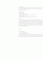 일탈사회학 보고서 - 스토킹 원인분석 및 피해사례 그리고 대책 2페이지