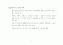 중국의 음식문화 8페이지