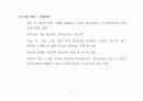 중국의 음식문화 9페이지