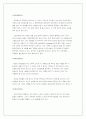 6개 회사의 인터뷰를 통해 본 한국 인사관리의 현주소 6페이지