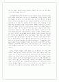 6개 회사의 인터뷰를 통해 본 한국 인사관리의 현주소 18페이지