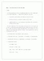 6개 회사의 인터뷰를 통해 본 한국 인사관리의 현주소 20페이지
