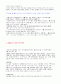 자폐증의 원인과 증상 진단 및 치료 6페이지