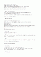 자폐증의 원인과 증상 진단 및 치료 9페이지
