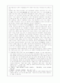 교과서 문제를 통해 본 일본사회의 내면 읽기 논문 분석 요약 9페이지