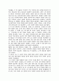 김동리 작가론 2페이지