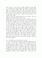 김동리 작가론 3페이지
