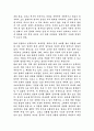 김동리 작가론 5페이지