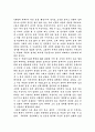 김동리 작가론 7페이지