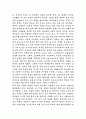 김동리 작가론 8페이지