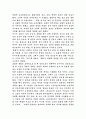 김동리 작가론 10페이지