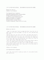 초국적기업(THE TRASNATIONAL) : THE EMERGING ORGANIZATION MODEL 1페이지
