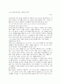 [사회] 리더쉽이란  1페이지