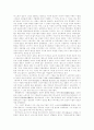 현대경제학의 발전과제 4페이지