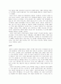 동학농민혁전의 발생 배경 7페이지