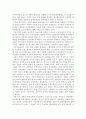 동학농민혁전의 발생 배경 11페이지