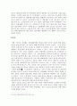 동학농민혁전의 발생 배경 15페이지