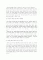 동학농민혁전의 발생 배경 17페이지