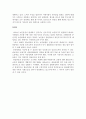 동학농민혁전의 발생 배경 21페이지