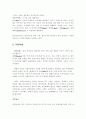 몽골의 명절 2페이지