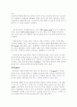 몽골의 종교신앙 2페이지