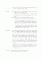 몽골인과 한국인의 체질인류학적 특징 6페이지