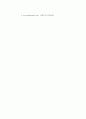 몽골인과 한국인의 체질인류학적 특징 7페이지