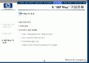 HP 기업문화와 HP 방식 ( 휴렛 패커드) 21페이지