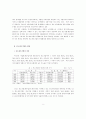 우리나라 중소제조기업의 수출활성화 방안에 관한 연구 2페이지