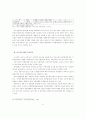 우리나라 중소제조기업의 수출활성화 방안에 관한 연구 6페이지