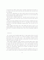 우리나라 중소제조기업의 수출활성화 방안에 관한 연구 10페이지