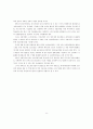 우리나라 중소제조기업의 수출활성화 방안에 관한 연구 11페이지