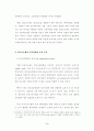 임금보조제 4페이지