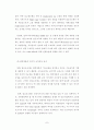 임금보조제 7페이지