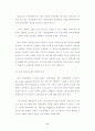 임금보조제 9페이지