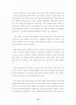 임금보조제 10페이지