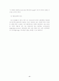 임금보조제 15페이지