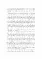 중국의 대외정책(경제) 4페이지