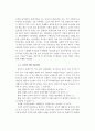 중국의 대외정책(경제) 5페이지