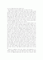중국의 대외정책(경제) 7페이지