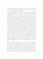 중국의 대외정책(경제) 8페이지