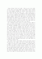중국의 대외정책(경제) 13페이지